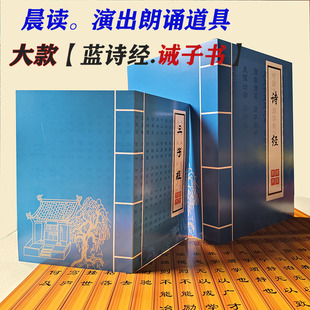 新学堂歌道具三字经舞蹈演出纸质书简道具国学诗歌朗读表演古典书