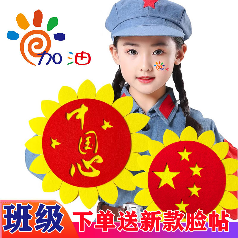 合唱氛围道具运动会仿真花儿童表演向日葵演出太阳花啦啦队手花