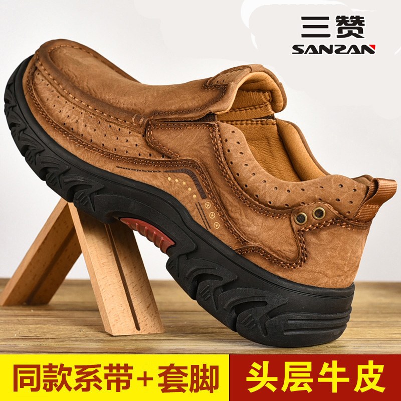 三赞男鞋真皮户外休闲鞋男士爸爸皮鞋防水工装鞋防滑运动登山鞋男