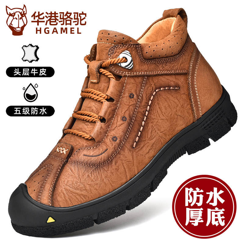 【正品保障】加厚保暖高帮棉皮鞋