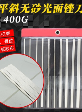 CF-400模具整形锉刀大平斜无砂锉刀光面超薄锉刀贴砂纸用PTF-10