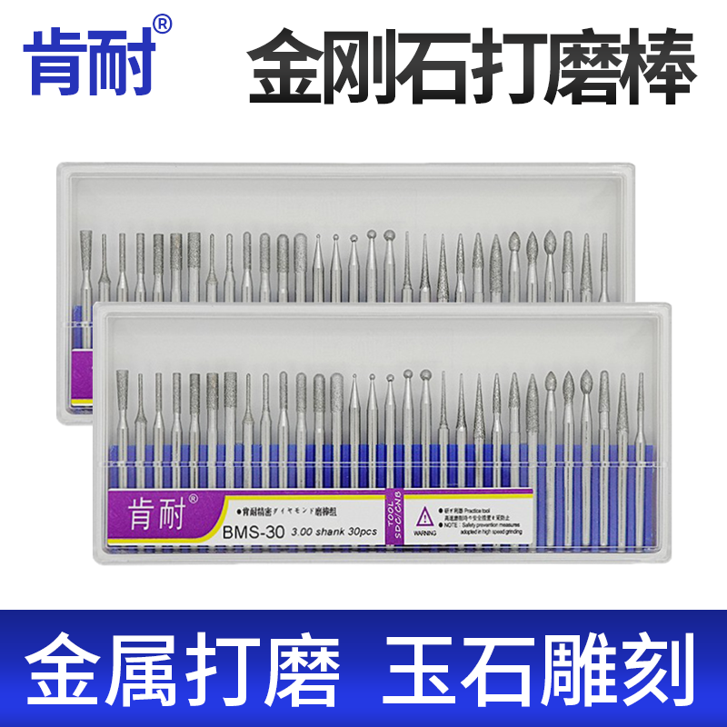 金刚石磨棒模具玉石雕刻