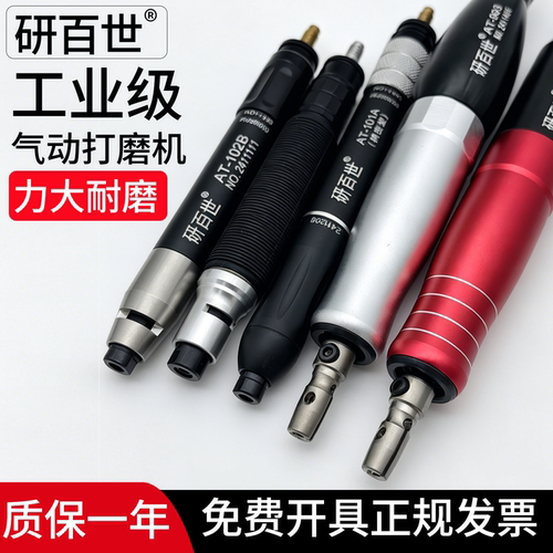 研百世气动打磨机风磨笔工业级抛光机超声波振动往复锉气动锉刀机