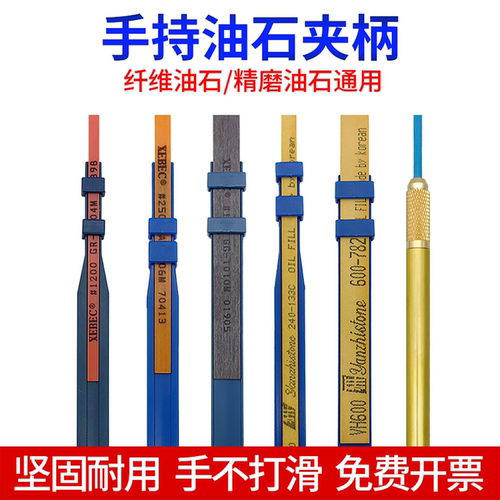 纤维油石夹柄锉刀夹具锐必克纤维油石夹柄手持夹具XBC精磨油石夹