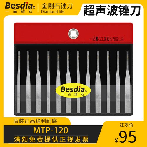 台湾一品机械锉刀超声波气动