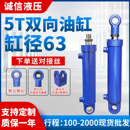 5吨液压油缸63缸径液压缸升降油顶千斤顶吊耳挖机油缸油压缸电动