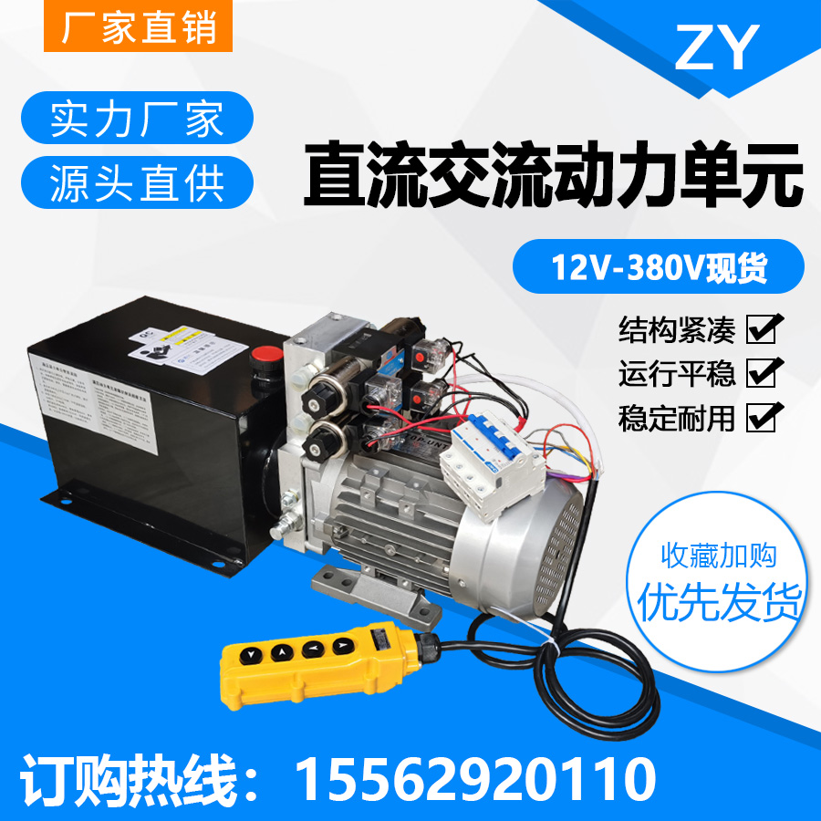 液压泵液压系统诚信小型动力单元