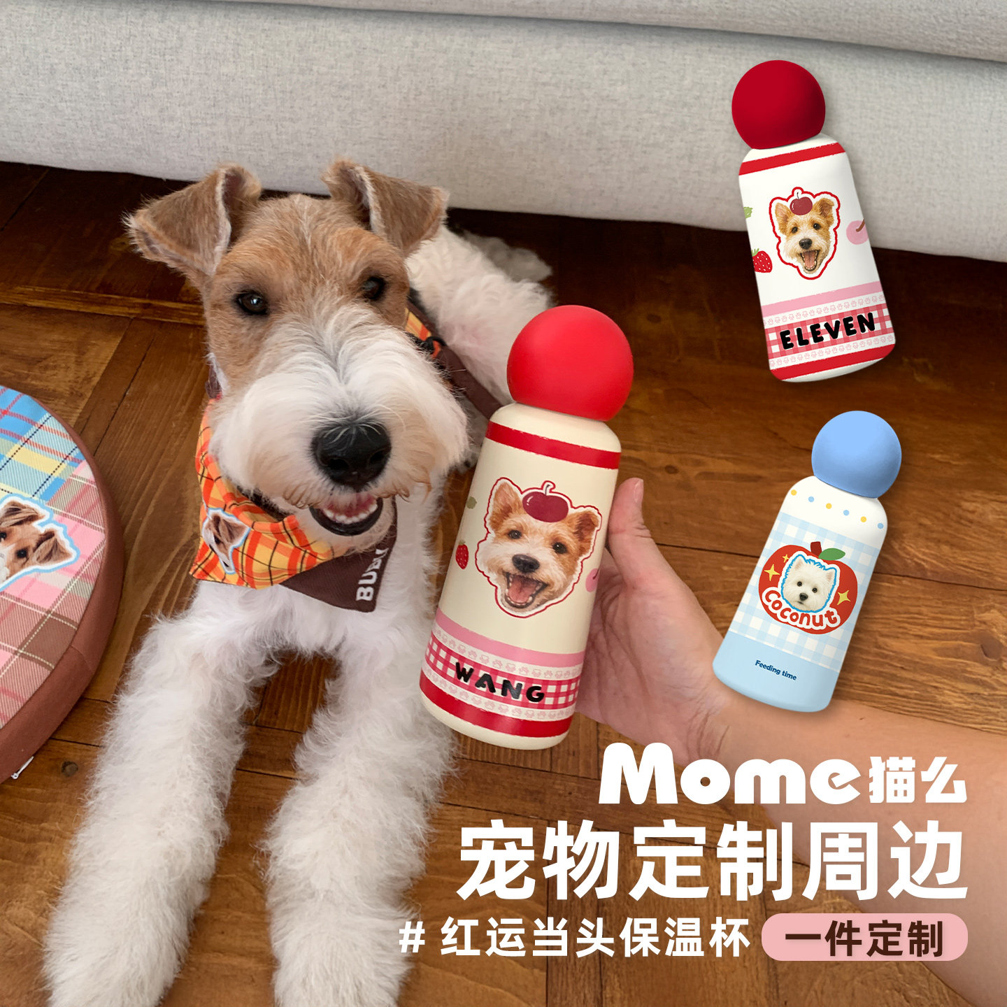 定制保温杯宠物周边316不锈钢杯