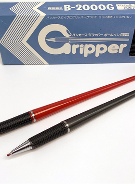 绝版老款80年代日本OHTO乐多Gripper防疲劳17cm长杆圆珠笔水性笔