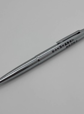 70年代老款日本MITSUBIHI镜面金属SD301按压出芯圆珠笔笔帽印字