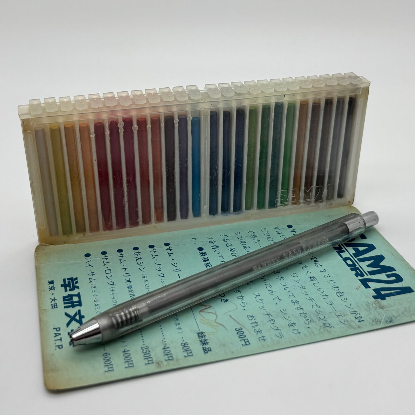 中古稀有老款70年代日本GAKKEN学研3.15mm彩色24色自动铅笔套装