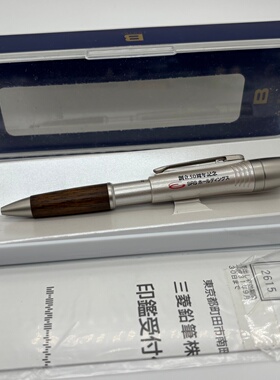 绝版老款日本MITSUBIHI实木笔握印章笔PUREMALT按压出芯圆珠笔