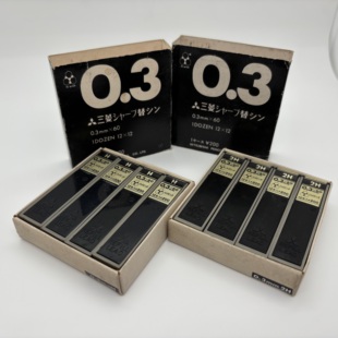 80年代日本UNI三菱0.3mm未拆封自动铅笔笔芯 少见1970 绝版 老款