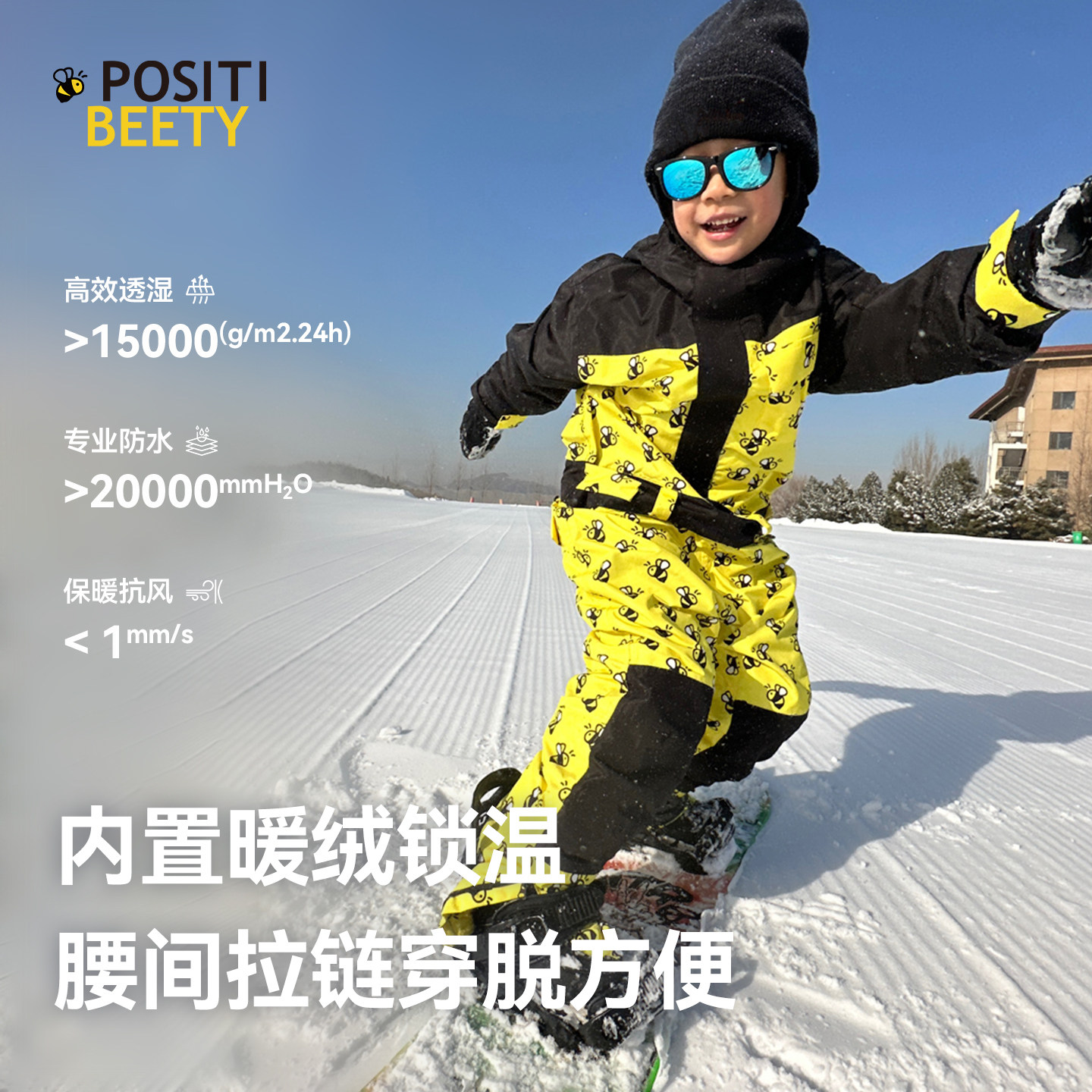 Positibeety小蜜蜂儿童连体滑雪服男女3L防水防风加厚加绒保暖