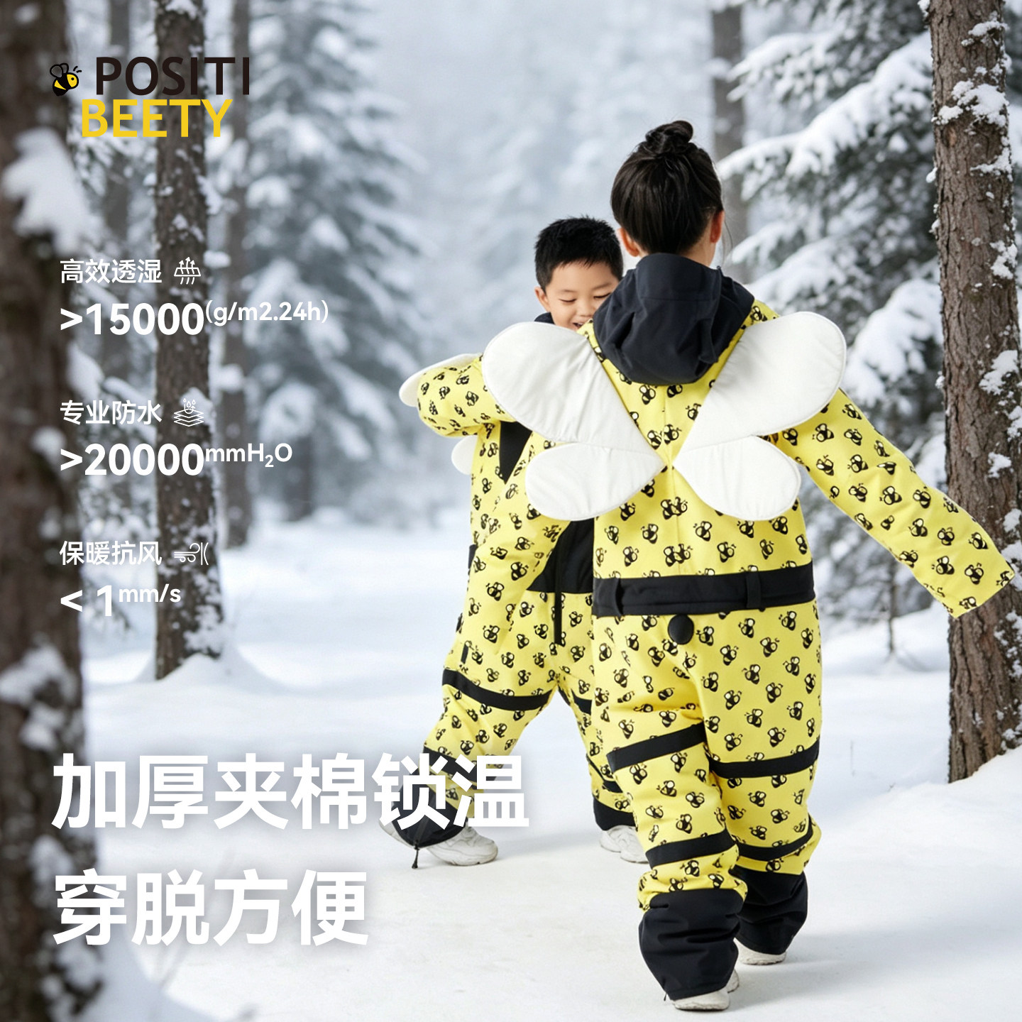 Positibeety小蜜蜂儿童连体滑雪服男女3L防水防风加厚加绒保暖