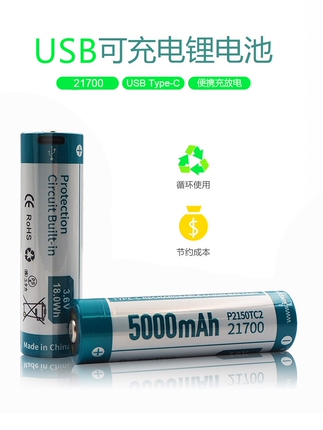 Keeppower 21700 Lithium Battery Dual Discharge P2150Tc2 Flashlight Battery Type-C Charging and Discharging