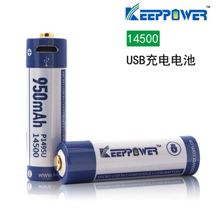 USB直充 锂电池 3.6V 强光手电筒 KEEPPOWER 950mAh 14500