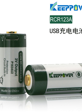 keeppower USB 可充电3V 1000mAh 可替代 CR123 GP123A一次性电池