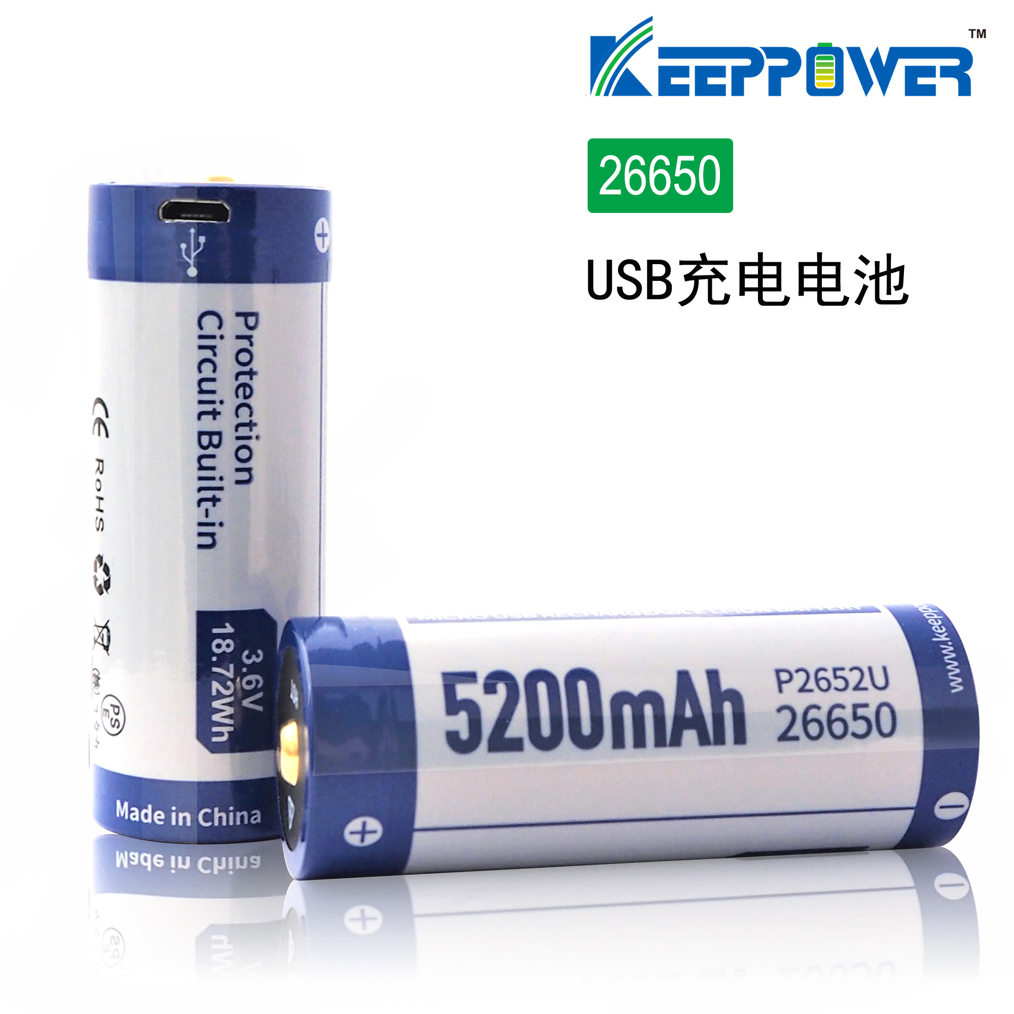 KEEPPOWER 26650 USB直充电池3.6V5200mAh强光手电筒锂电池P2652U 户外/登山/野营/旅行用品 电池/燃料 原图主图