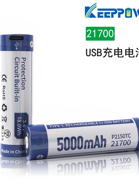 KEEPPOWER 21700锂电池Type-C充放电手电筒电池移动电源充电宝