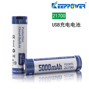 KEEPPOWER 21700锂电池Type-C充放电手电筒电池移动电源充电宝