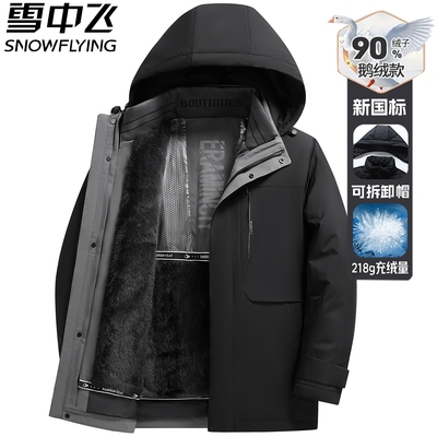 【218g】白鹅绒可拆卸羽绒服