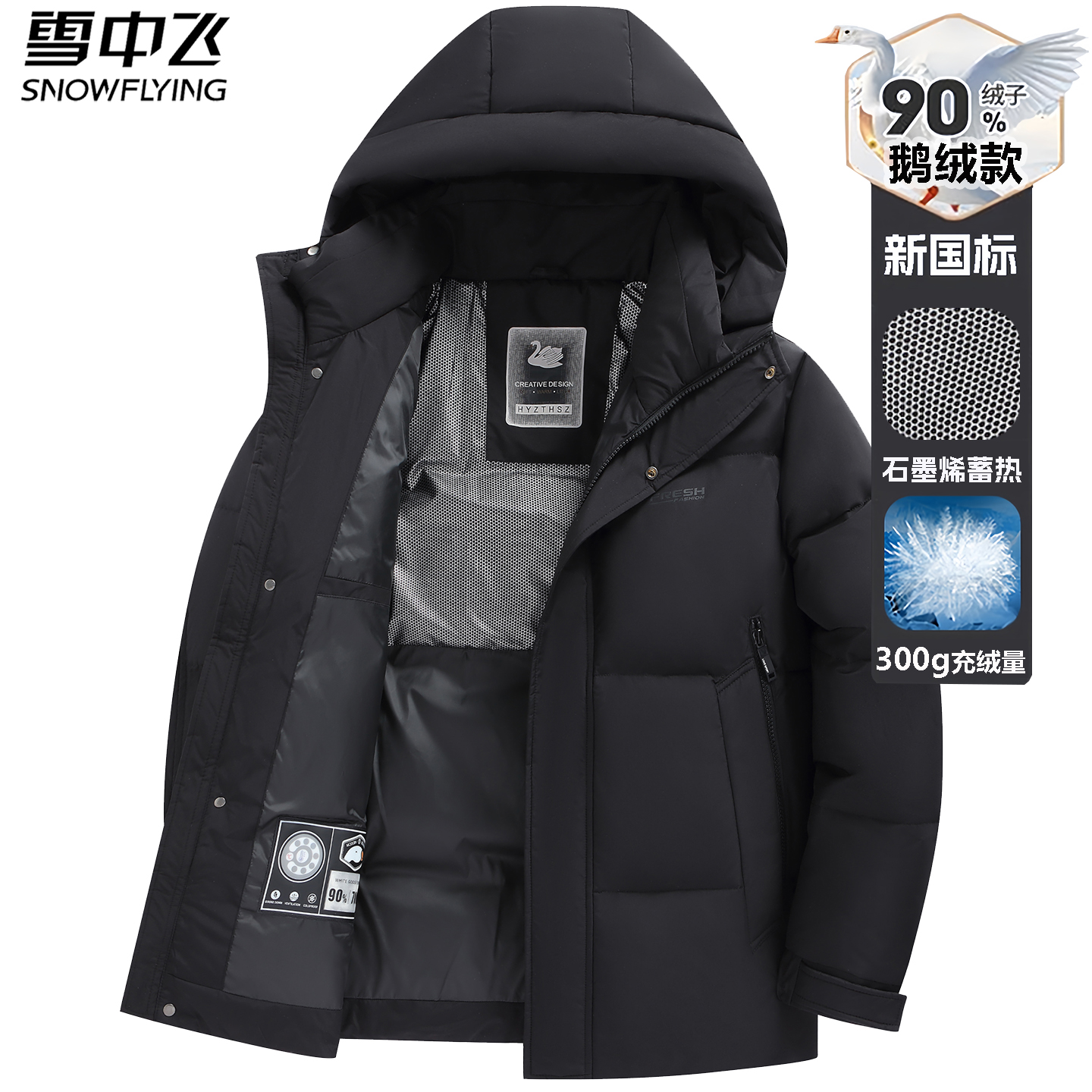 【充绒量308g鹅绒】雪中飞羽绒服