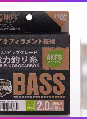 AKFS爱克飞丝BASS无影碳线 160M路亚线碳氟前导线 耐磨线钓鱼线
