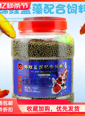 海豚锦鲤蓝藻增艳粮大型鱼食饲料