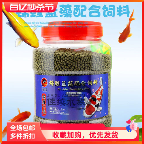 海豚锦鲤蓝藻增艳粮大型鱼食饲料