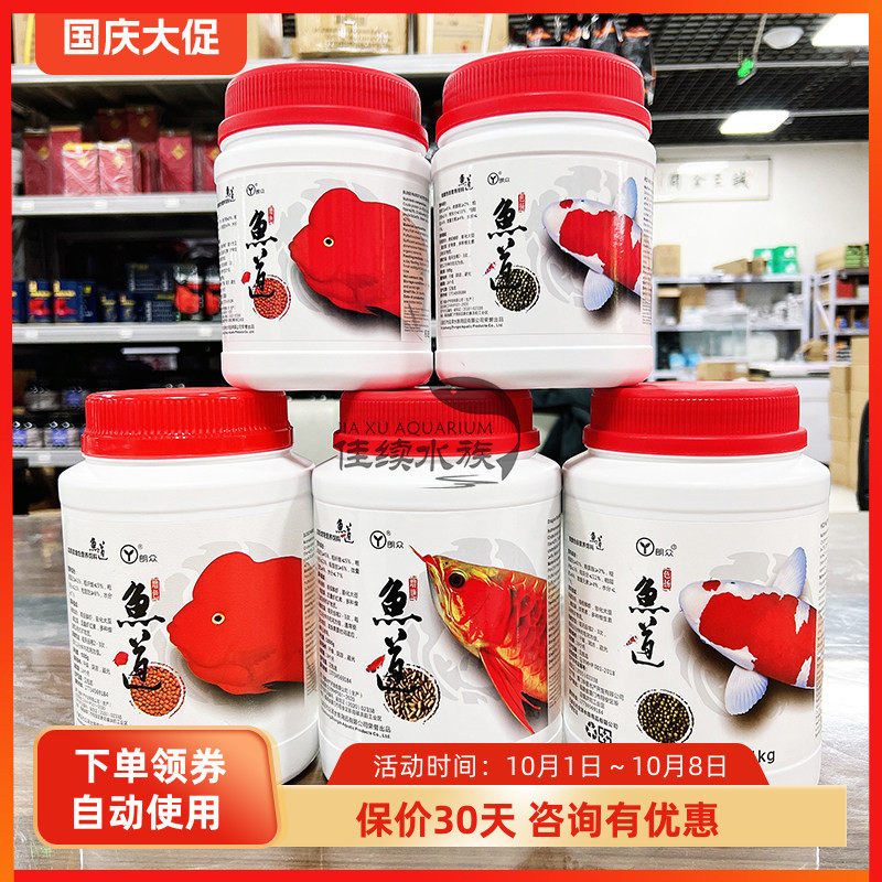 朗众鱼道鹦鹉锦鲤龙鱼饲料1000G