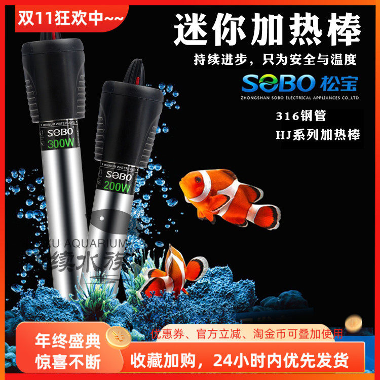 松宝316全钢超短迷你加热棒温控棒HJ100W200W300W500W包邮新品