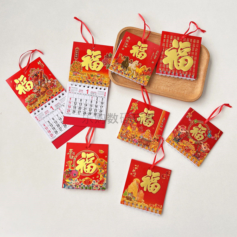 迷你日历台历桌面摆件便携农历