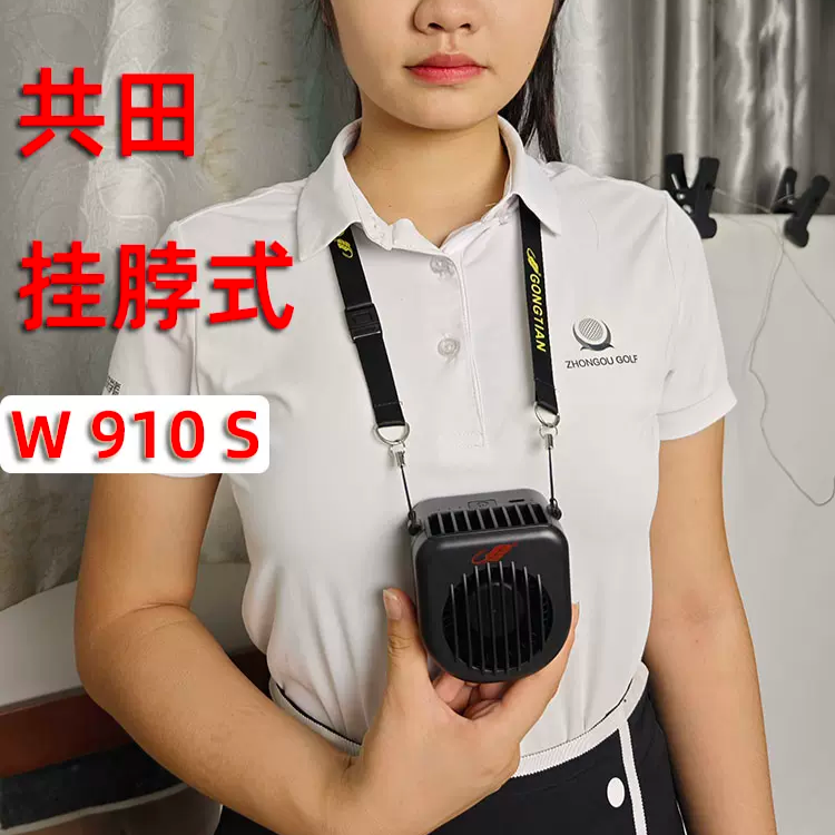 新品共田W910S挂脖子充电桌面户外迷你静音便携式随身小风扇 芭蕉