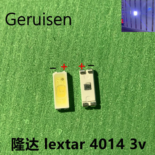 Lextar(隆达)LED液晶电视背光灯珠0.2- 0.5W 3V 4014灯珠 冷白光