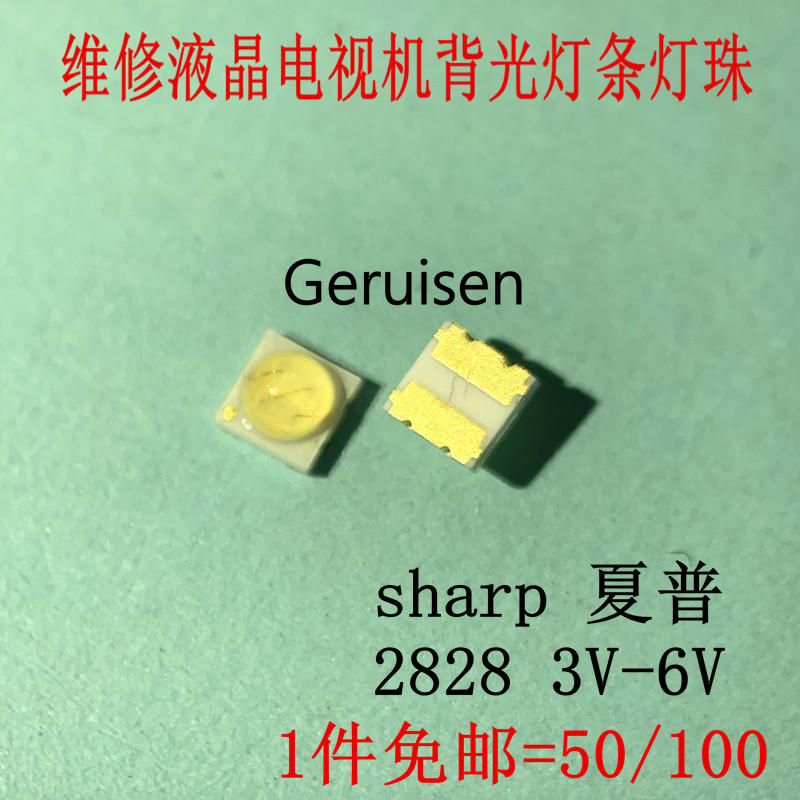 液晶电视led背光专用灯珠夏普2828 1W 3v 6V高亮冷白 透镜圆球