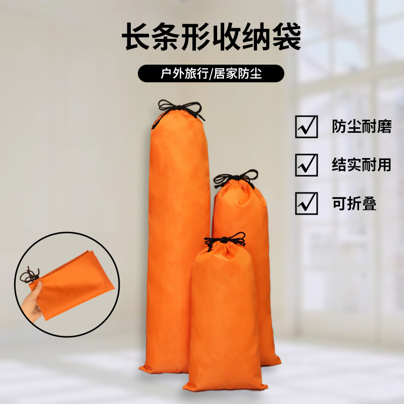 长条形收纳袋抽绳束口袋牛津布袋雨伞三脚架天幕杆登山杖整理袋子,收纳整理,其他收纳袋,淘宝优惠券,粉丝福利购,淘宝优惠卷
