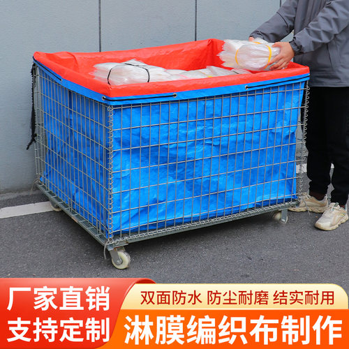 双面防水仓储笼套袋可定制布套