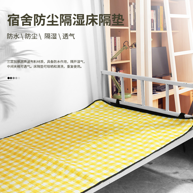 床板隔垫四季通用防水耐磨学生宿舍床超声波防尘垫床垫地铺榻榻米