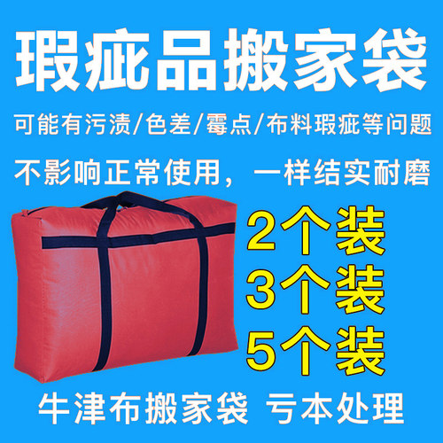 瑕疵品大容量行李收纳被子打包袋