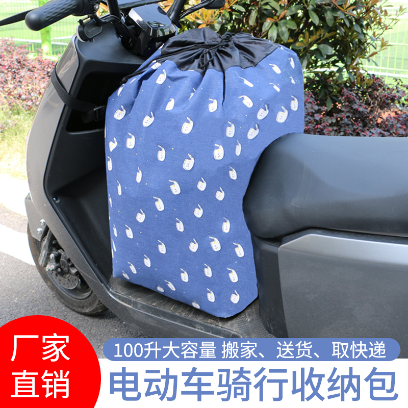 超大容量电动车车篮车筐