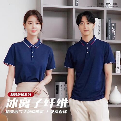 polo衫定制t恤工作服印字logo短袖翻领定做男女工装刺绣团体服装