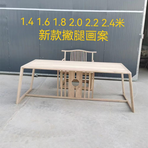 新中式北榆木全实木茶桌画案