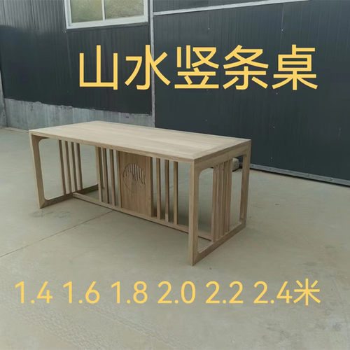 新中式北榆木实木茶桌茶台画案