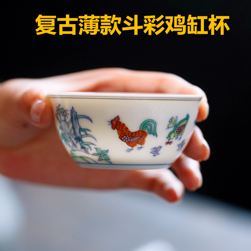 斗彩鸡缸杯大明成化鸡缸杯手工手绘主人杯功夫茶杯单杯品茗杯