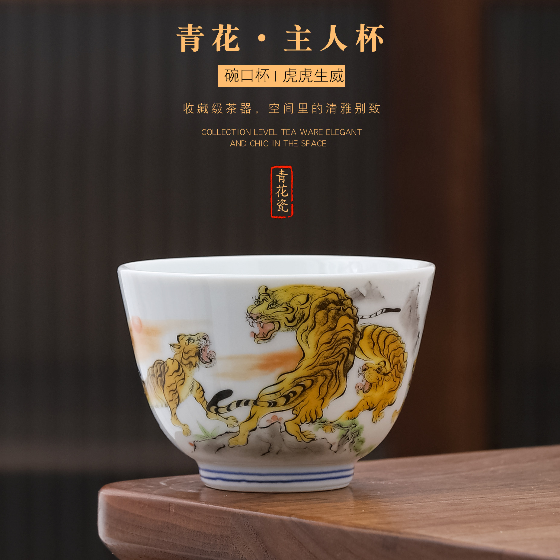 复古青花九桃杯老虎茶杯陶瓷主人杯家用功夫茶具茶盏猛虎行品茗杯