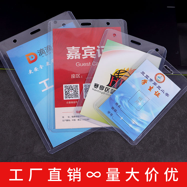 定做工作证胸卡展会嘉宾挂绳