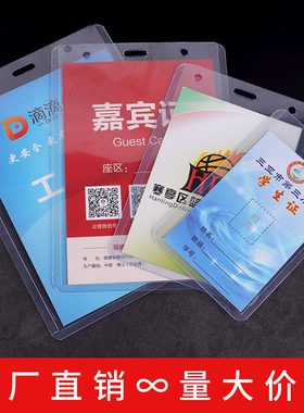 定做纸质工作证参会嘉宾代表证通行证会议入场证学生胸牌证件卡套