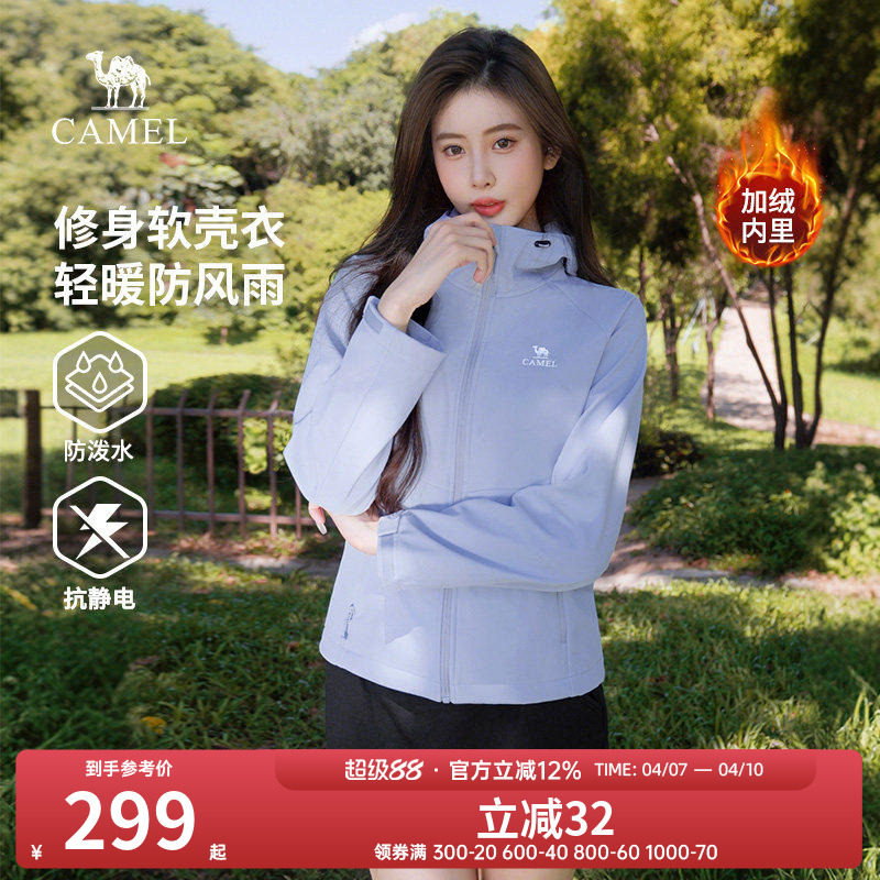 骆驼女装软壳衣2025新款春秋户外防风登山运动外套休闲夹克上衣男