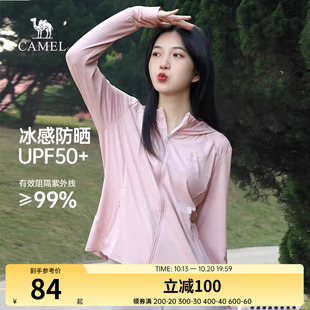 骆驼女装2025春季轻薄防晒衣防紫外线速干皮肤衣外套户外防晒服女
